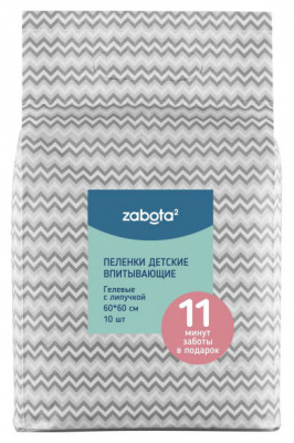 Пеленки впитывающие детские Zabota2 60х60 гелеобразующие с липучкой №10  (20506)