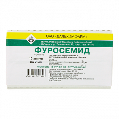 Фуросемид р-р в/в и в/м 10мг/мл 2мл №10
