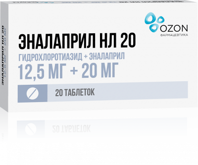 Эналаприл НЛ 20 12,5 мг+20 мг N20 таблетки