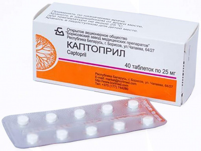 Каптоприл 25 мг N40 таблетки
