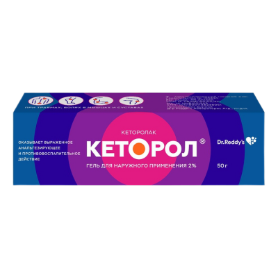 Кеторол 2% 50 г гель для наружного применения