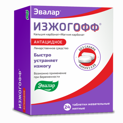 Изжогофф таб. жев. мятные 680мг+80мг №24