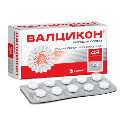 Валцикон 500 мг N42 таблетки