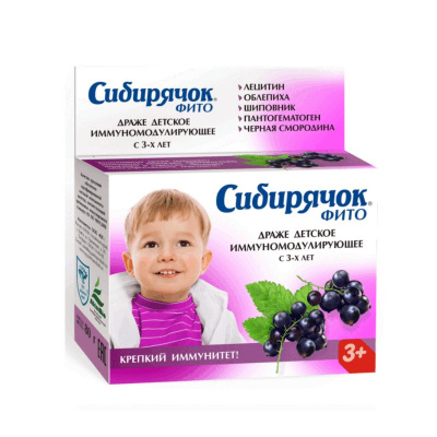 Драже сибирячок фито иммуномодулирующее черная смородина  80г