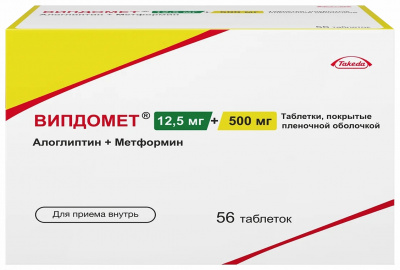 Випдомет 12,5мг+500мг N56 таблетки покрытые пленочной оболочкой
