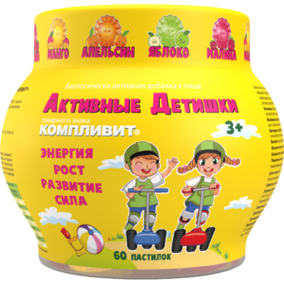 Компливит активные детишки пастилки жев 4,5г №60