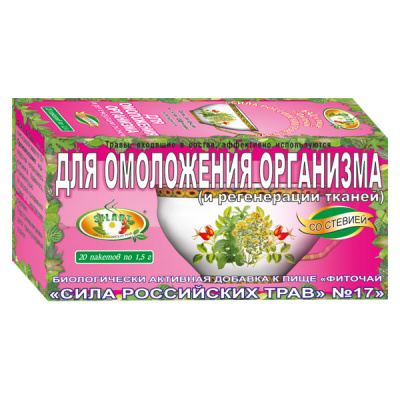 Фиточай Сила российских трав N17 омолаживающий 1,5г №20