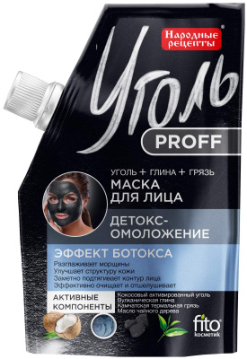 Народные рецепты уголь proff маска д/лица детокс-омоложение 50мл
