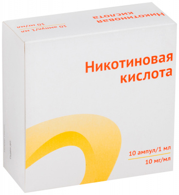Никотиновая кислота р-р д/ин. 10мг/мл 1мл №10