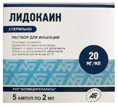 Лидокаин р-р д/ин. 20мг/мл 2мл №5