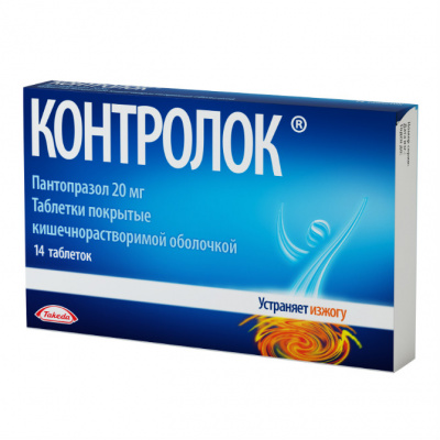 Контролок 20 мг N14 таблетки