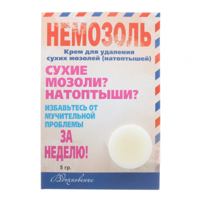 Немозоль крем 5мл