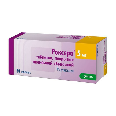 Роксера 5 мг N30 таблетки