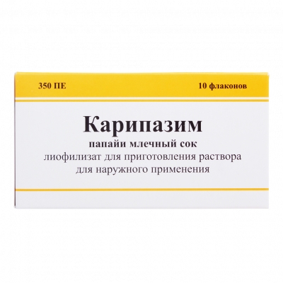 Карипазим пор.лиоф. д/р-ра наружн. 350 ПЕ 10мл №10