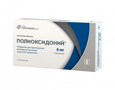 Полиоксидоний р-р д/ин. и местн. прим. 6мг/мл 1мл №5