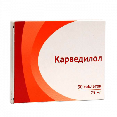 Карведилол 25 мг N30 таблетки