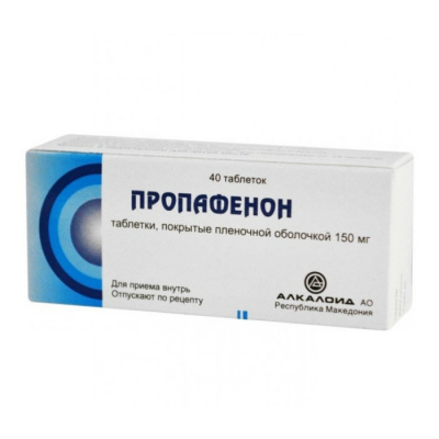 Пропафенон таб. п.п.о. 150мг №40