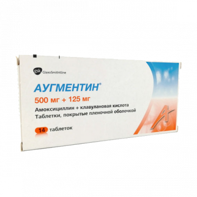 Аугментин 500 мг+125 мг N14 таблетки покрытые пленочной оболочкой