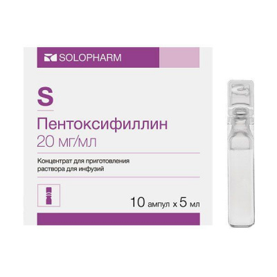Пентоксифиллин р-р д/ин. 20мг/мл 5мл №10