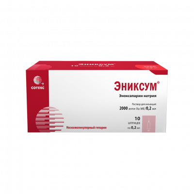 Эниксум р-р д/ин. 2000анти-Ха МЕ/0,2мл №10