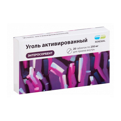 Уголь активированный 250 мг N20 таблетки