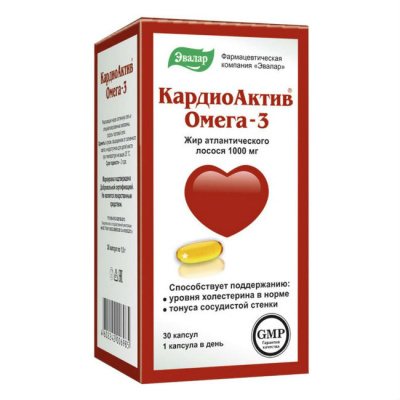 Кардиоактив Омега 1 г N30 капсулы