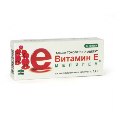 Витамин Е 0,2 г N20 капсулы