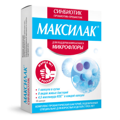 Максилак N10 капсулы