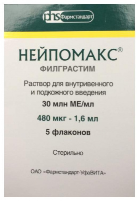 Нейпомакс 30 млн. МЕ/мл 480 мкг/мл 1,6 мл N5 раствор для инъекций