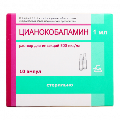 Цианокобаламин (вит В12) р-р д/ин. 500мкг/мл 1мл №10