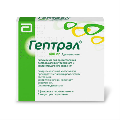 Гептрал лиоф в/в и в/м 400мг №5