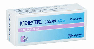 Кленбутерол 0,02 мг N50 таблетки