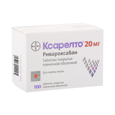 Ксарелто 20 мг N100 таблетки