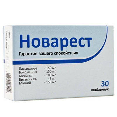 Новарест 900 мг N30 таблетки