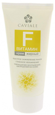 Кавиаль/caviale крем д/лица витамин F 50мл