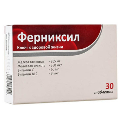 Ферниксил таб. 550мг №30