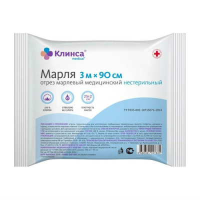 Марля медицинская 0,9х3 м