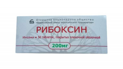 Рибоксин 200 мг N50 таблетки