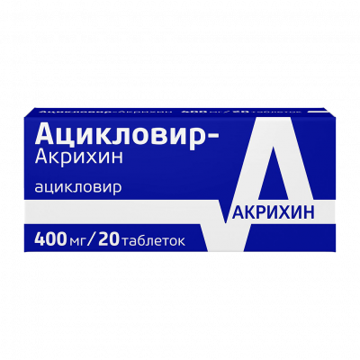 Ацикловир-Акрихин 400 мг N20 таблетки