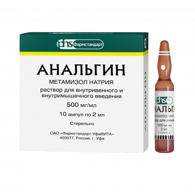 Анальгин р-р д/ин. 500мг/мл 2мл №10