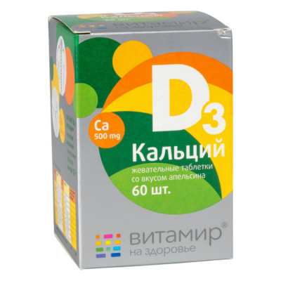 Кальций-Д3 витамир таб. жев. апельсин №60