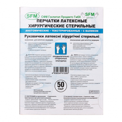 Перчатки хирургические стерил 7,5  (анатом опудр)