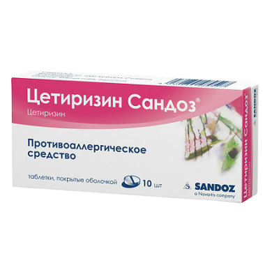 Цетиризин Сандоз 10 мг N10 таблетки