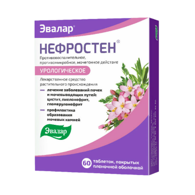 Нефростен таб. 250мг №60