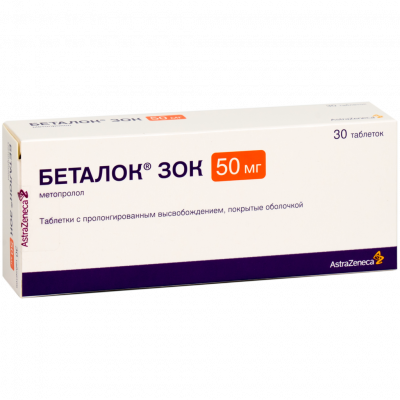 Беталок ЗОК 50 мг N30 таблетки с замедленным высвобождением покрытые оболочкой