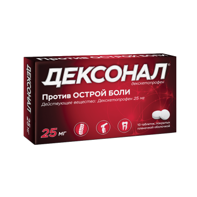 ДЕКСОНАЛ 25 мг N10 таблетки покрытые пленочной оболочкой