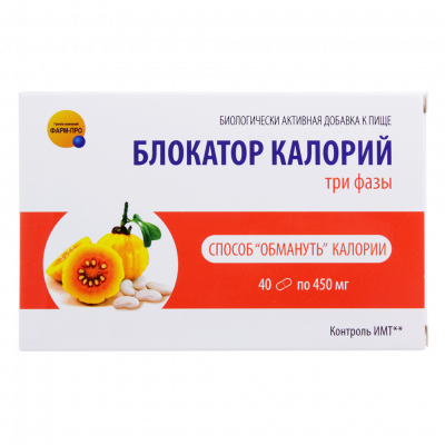 Блокатор калорий N40 капсулы