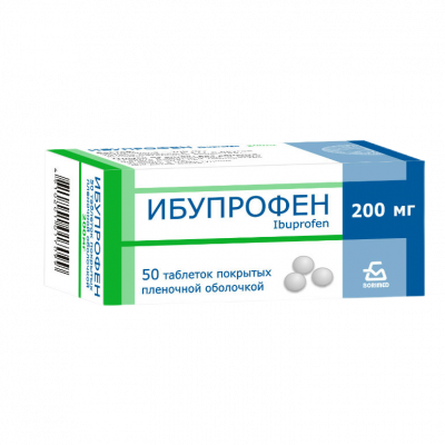 Ибупрофен 200 мг N50 таблетки