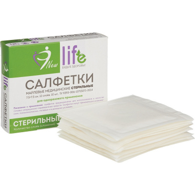 Салфетки марлевые стер 8 сложений 7,5х7,5см N10  (инд уп)