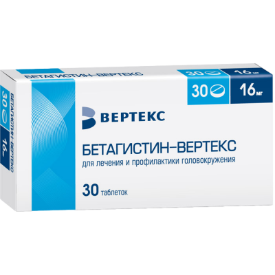 Бетагистин 16 мг N30 таблетки